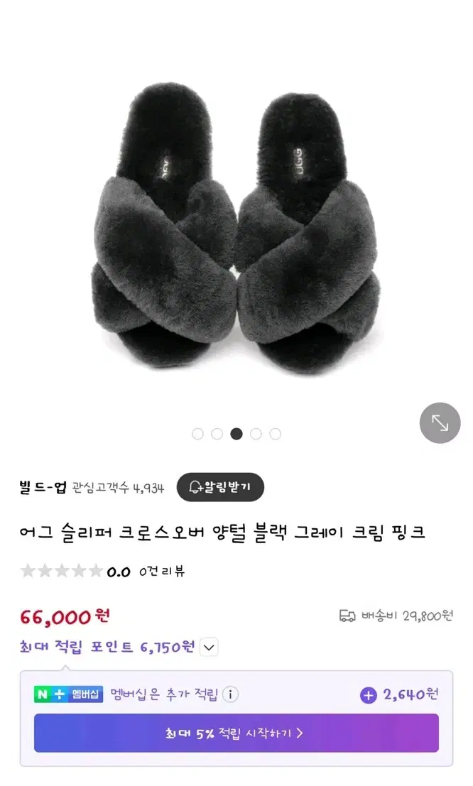 UGG 슬리퍼 크로스오버 (US8 , 250mm)